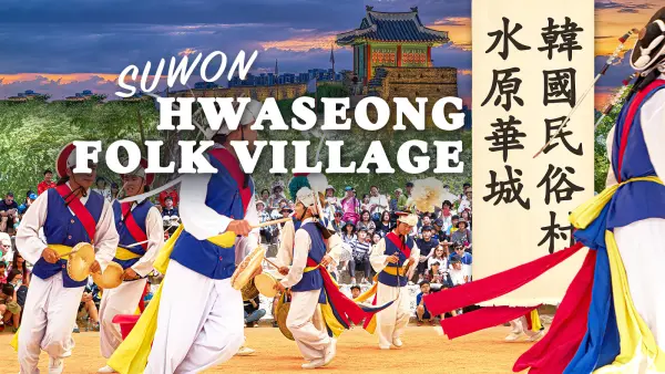 THU VÀNG DI SẢN: Hành Trình Suwon Hwaseong – Sejong Arboretum